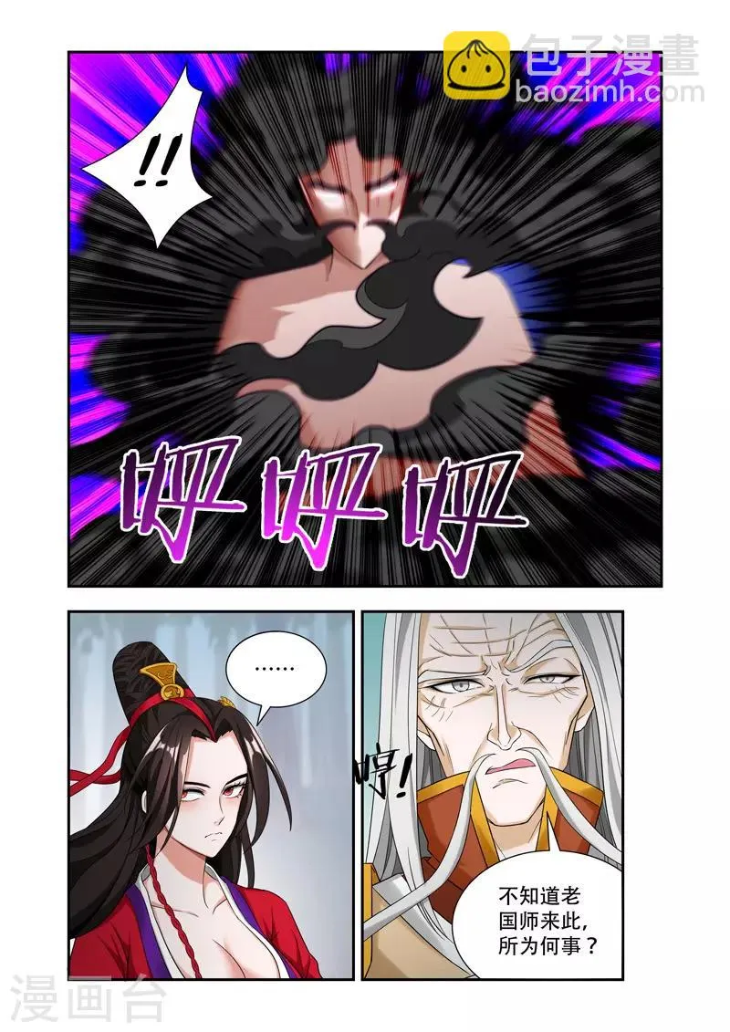 第59话 心中之念 第2页