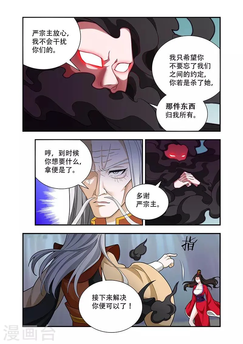第59话 心中之念 第3页