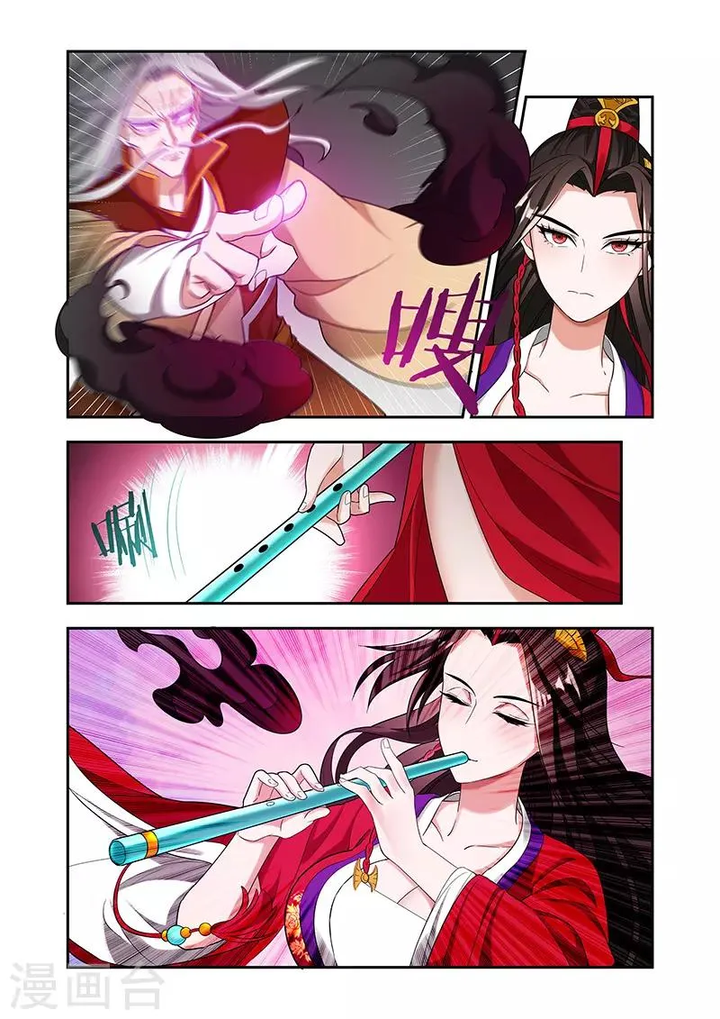 第59话 心中之念 第4页