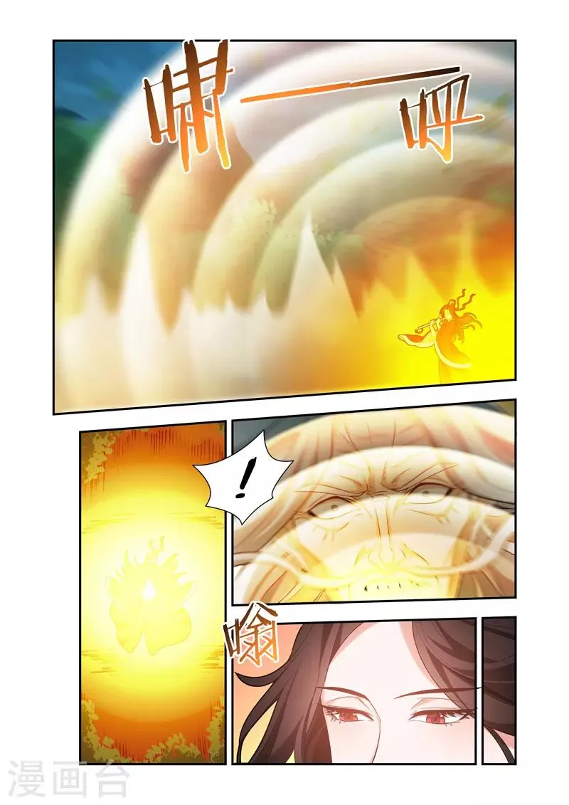 第59话 心中之念 第5页