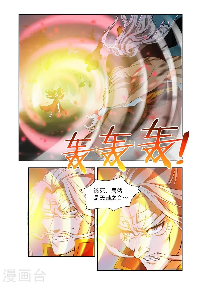 第60话 领域的力量 第1页
