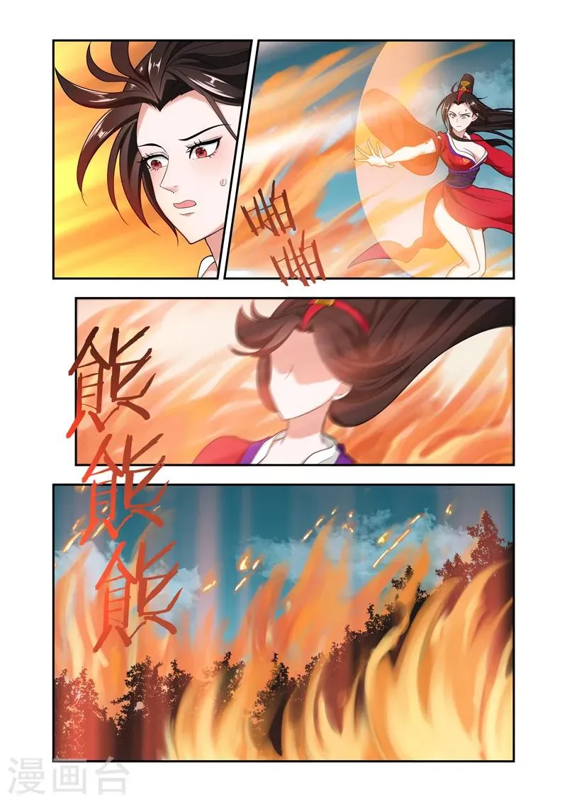 第60话 领域的力量 第7页