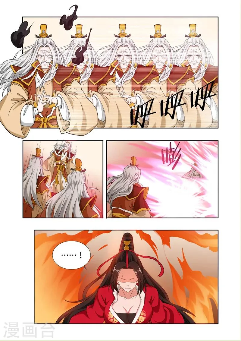 第61话 心容万物 第3页