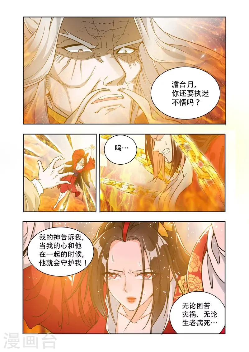 第63话 他来了！ 第1页