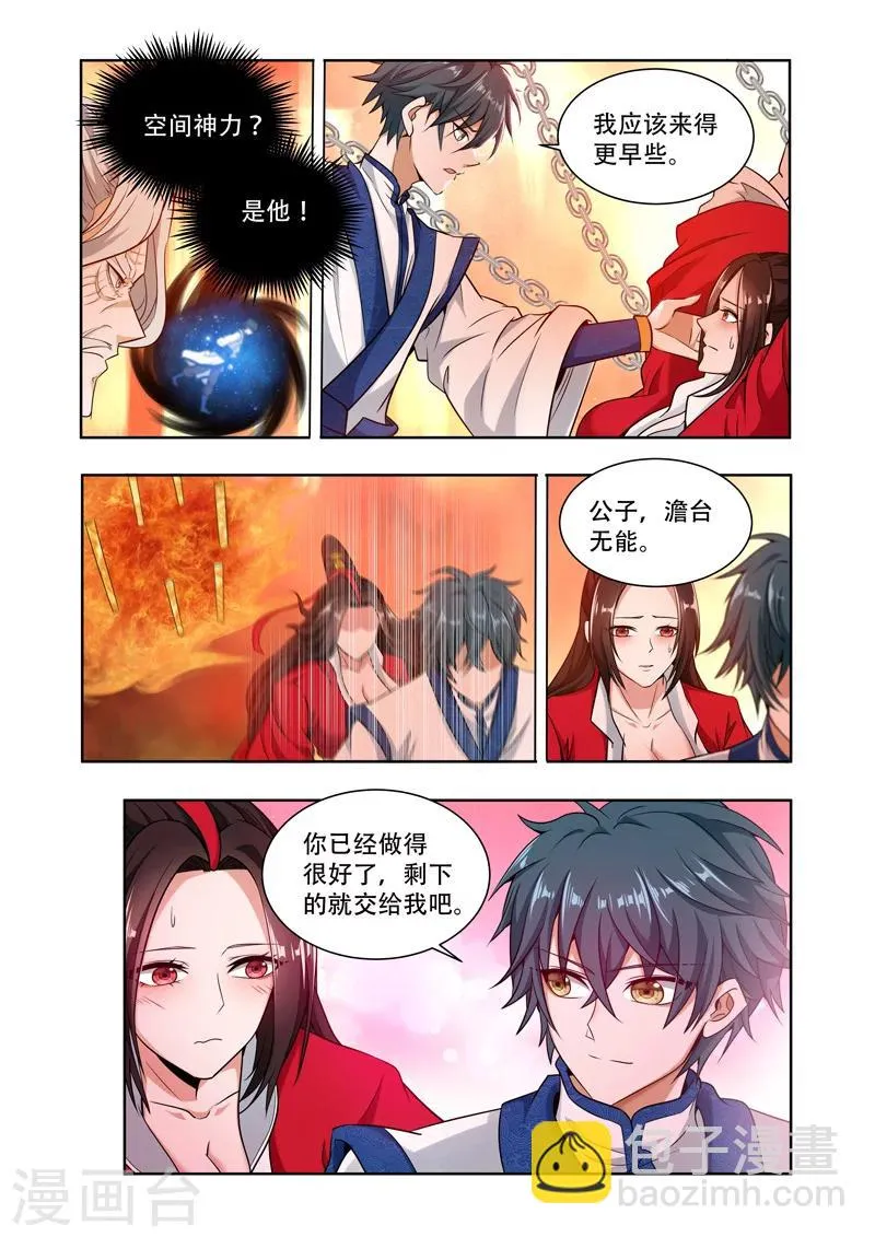 第63话 他来了！ 第5页