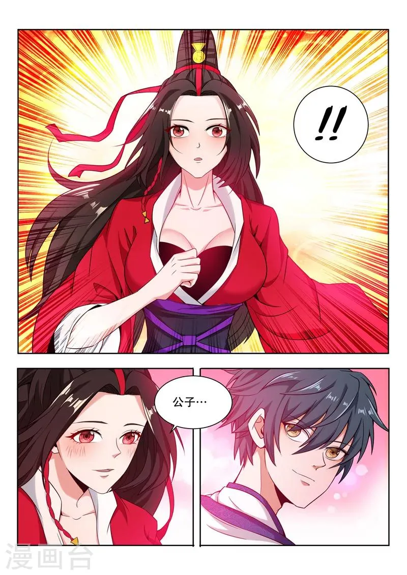 第64话 真正的神明 第9页