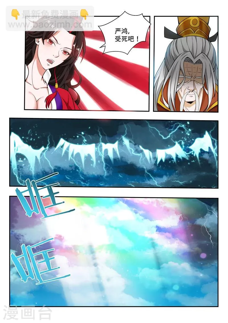 第65话 不想见 第3页