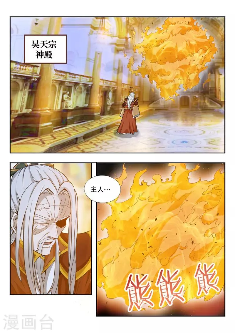 第67话 无人知晓 第1页