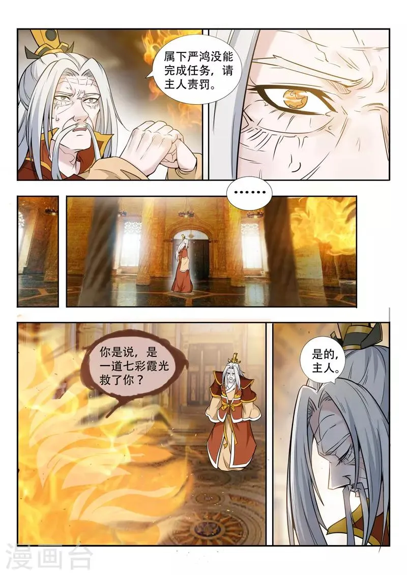 第67话 无人知晓 第2页