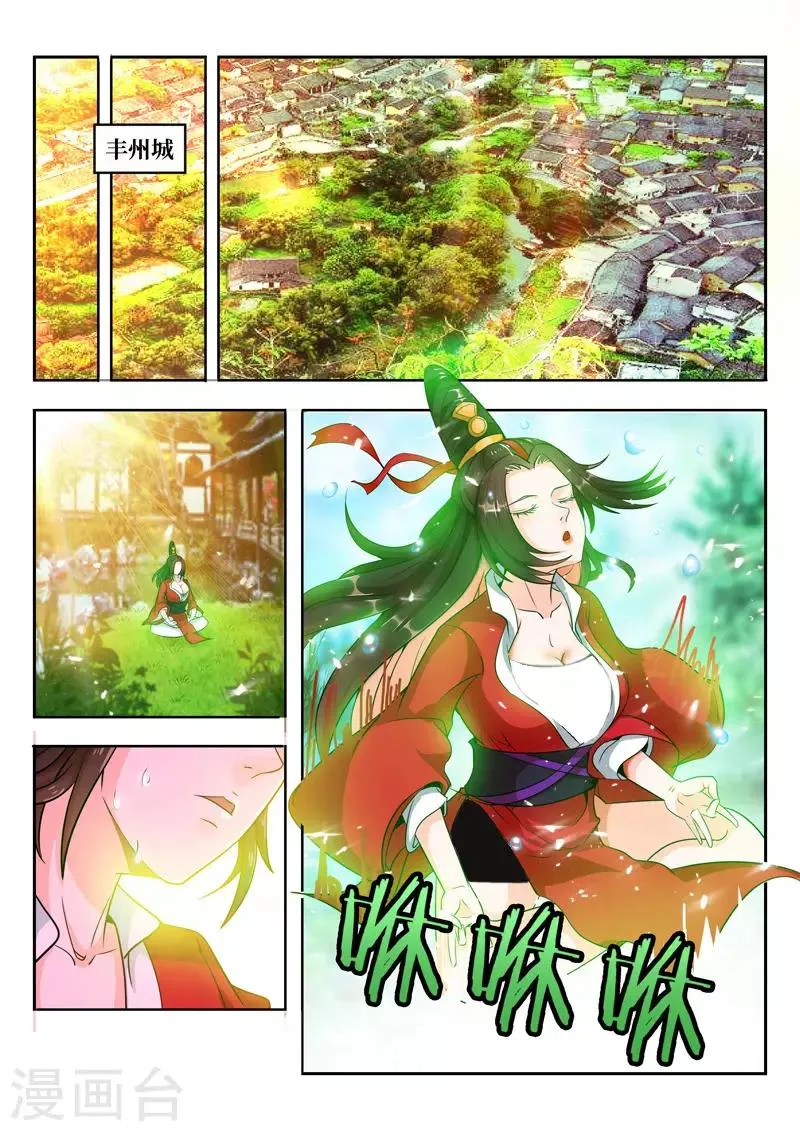 第67话 无人知晓 第6页