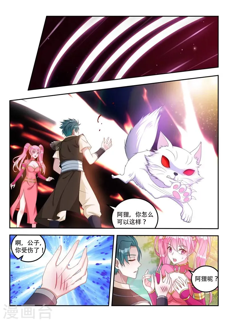 第69话 保护你们 第10页