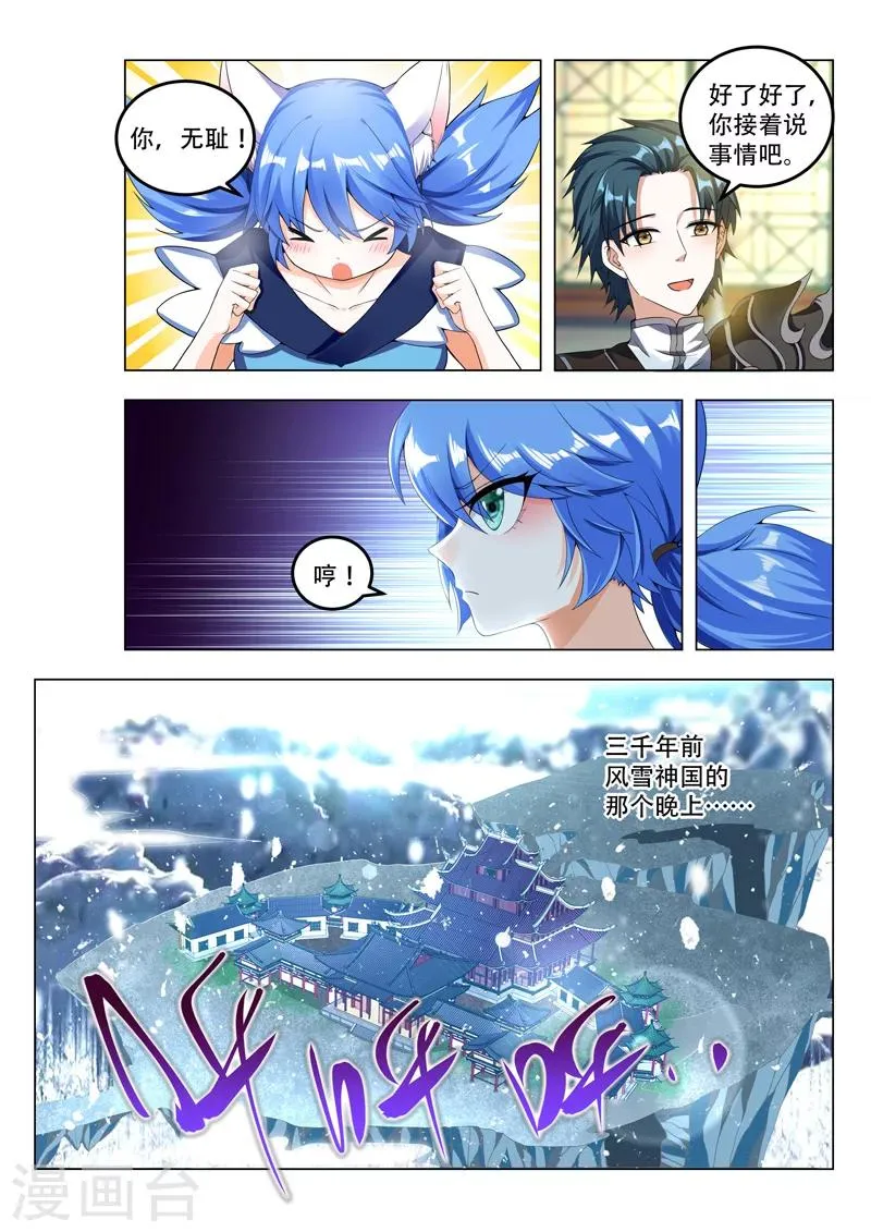 第71话 那个晚上 第5页