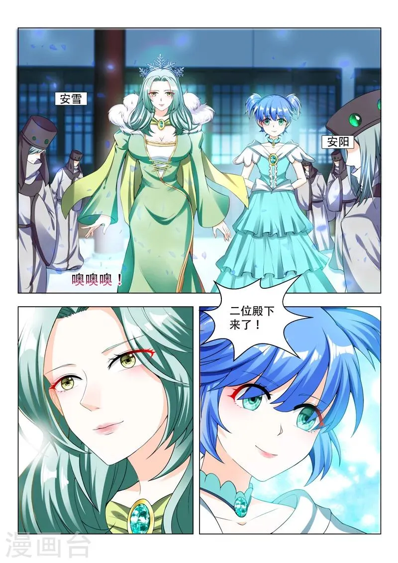 第71话 那个晚上 第7页