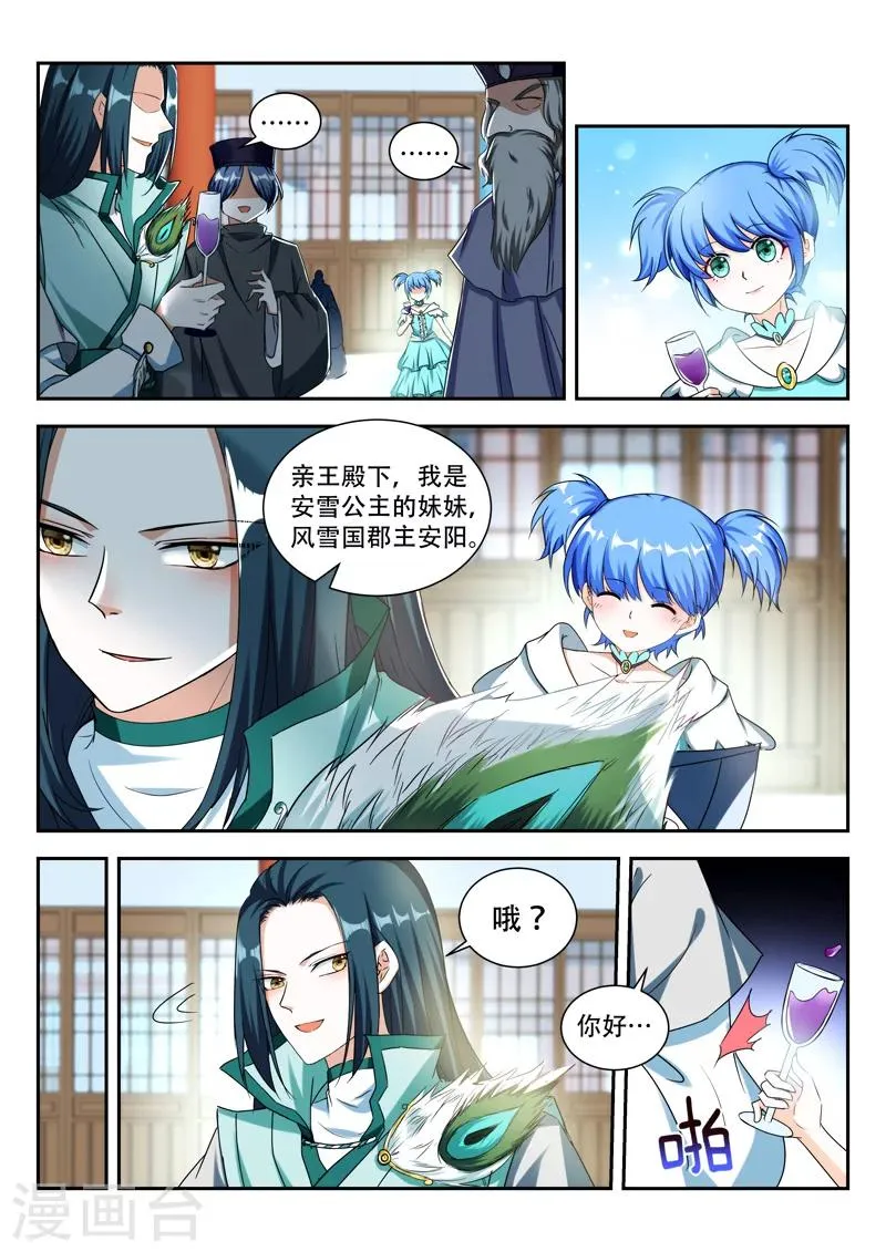 第72话 一片狼藉 第3页