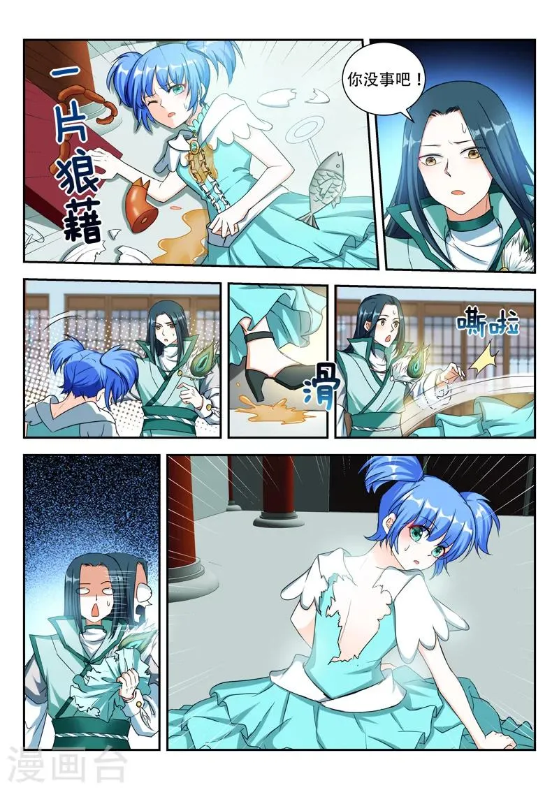 第72话 一片狼藉 第5页