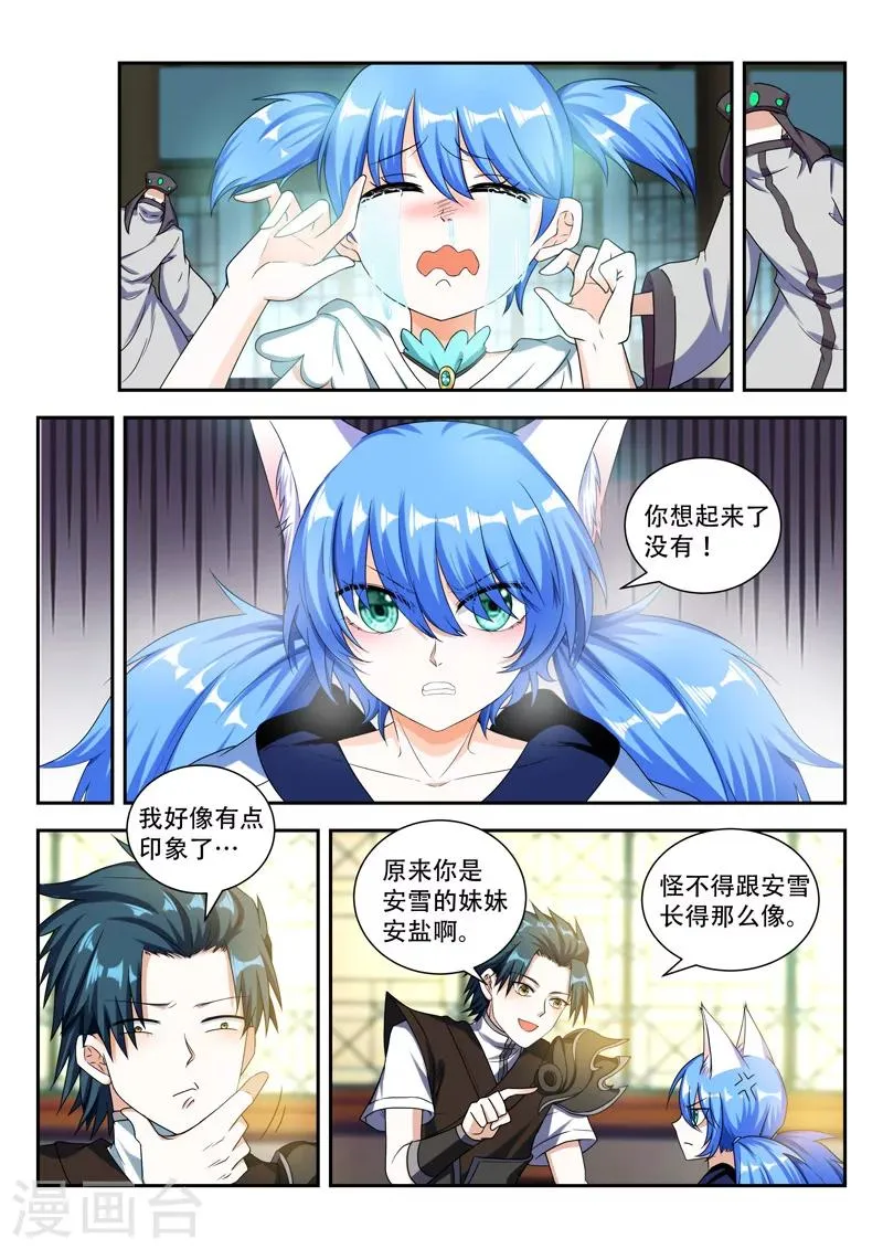 第72话 一片狼藉 第7页