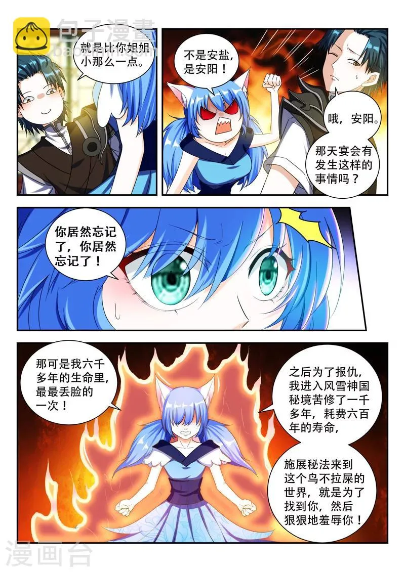 第72话 一片狼藉 第8页