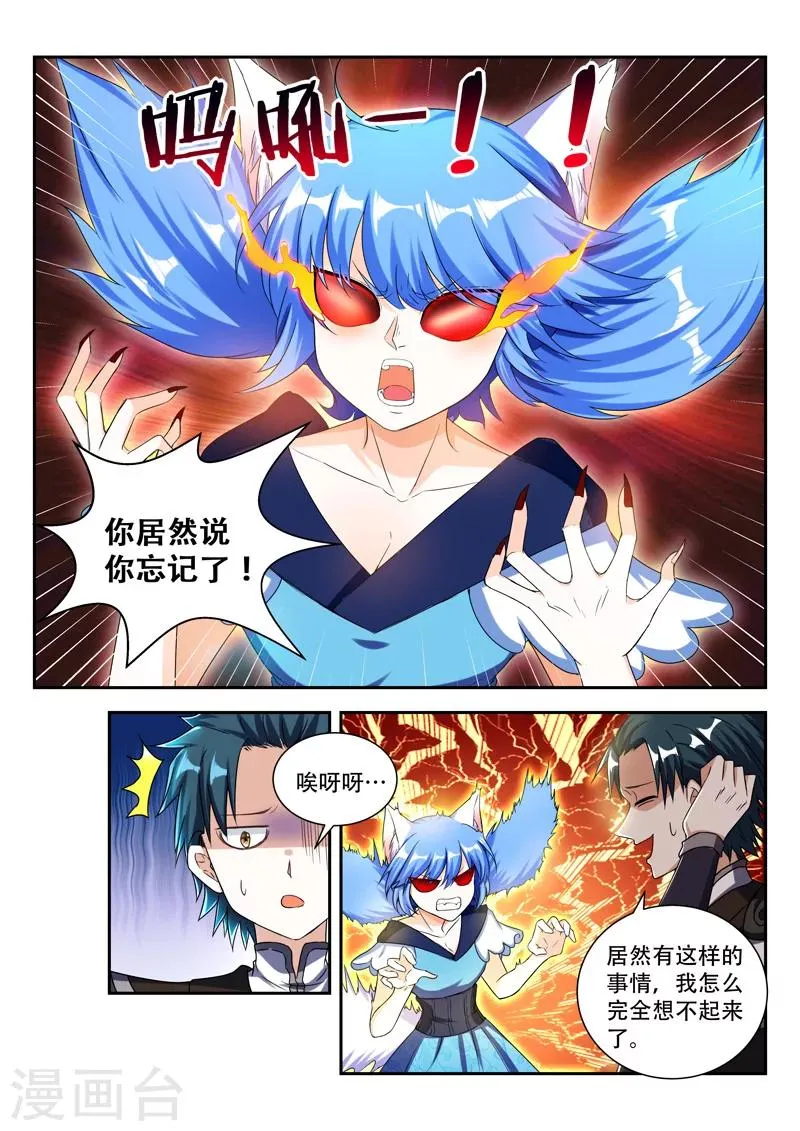 第72话 一片狼藉 第9页