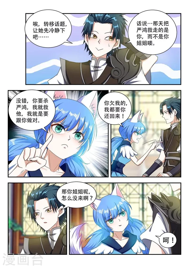 第73话 失望 第1页