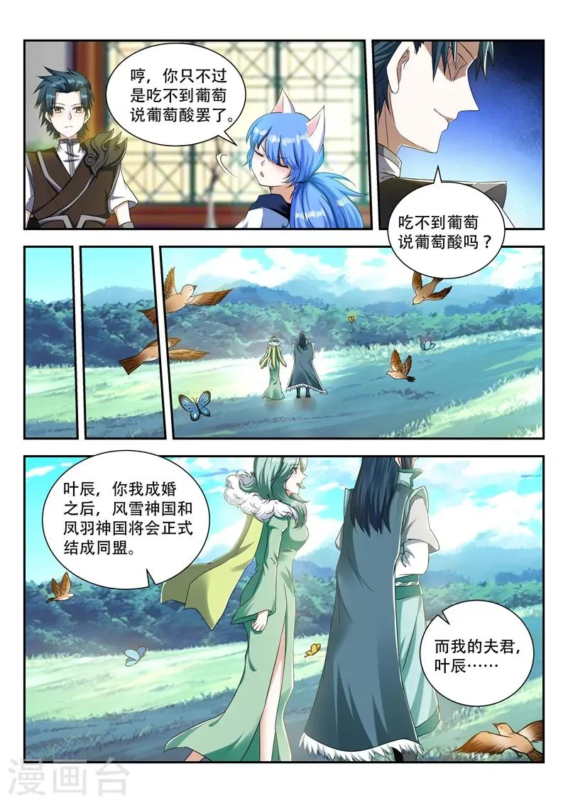 第73话 失望 第4页