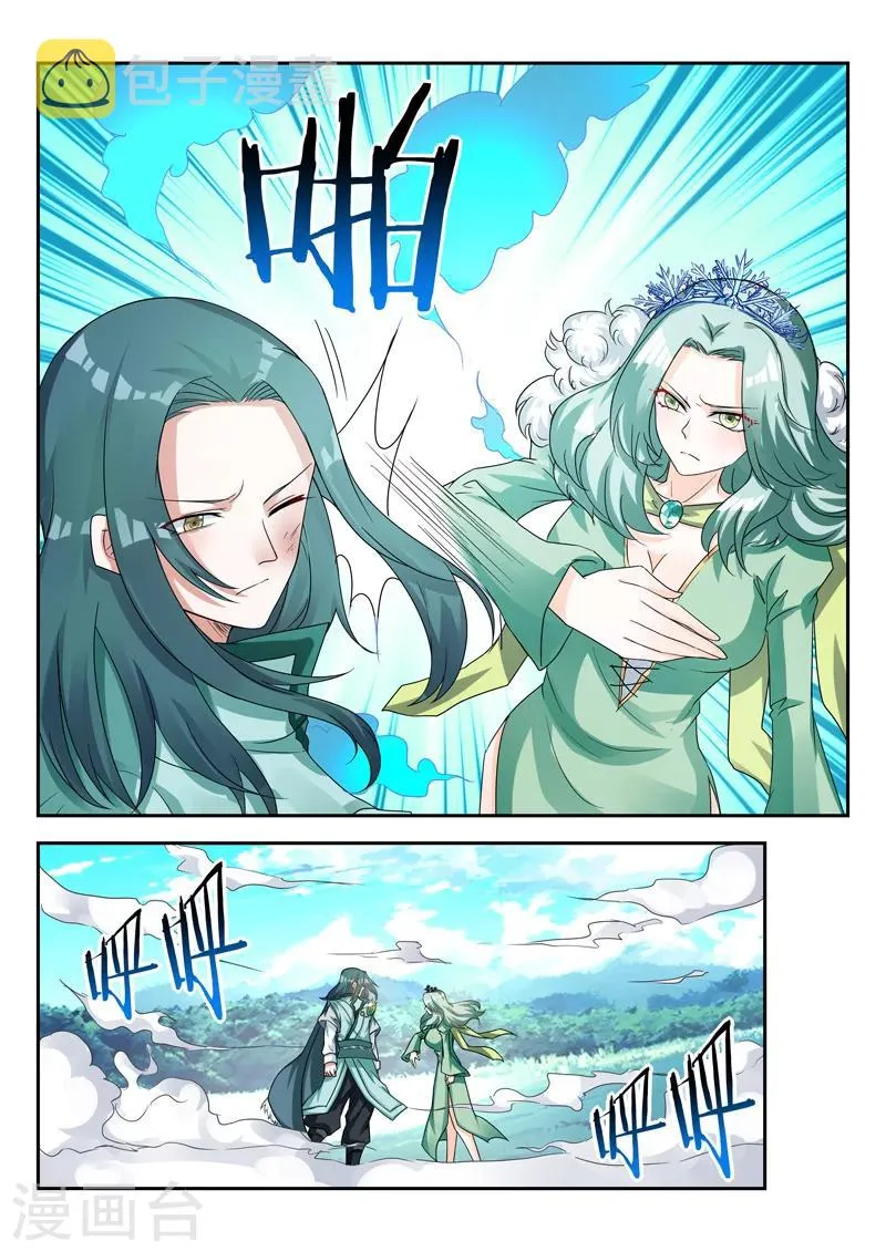 第73话 失望 第8页