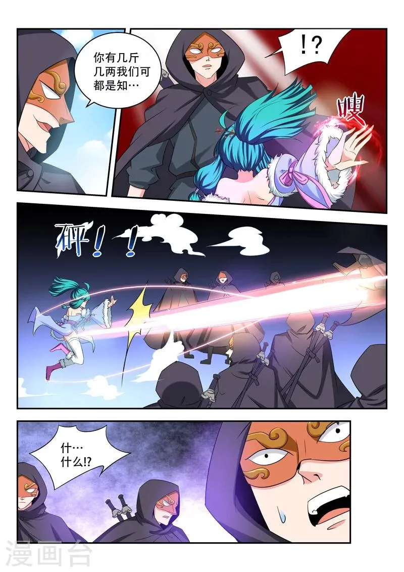 第75话 阻拦 第2页