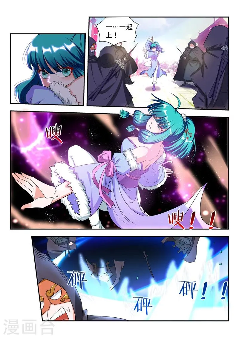 第75话 阻拦 第3页
