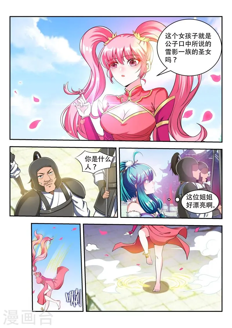第76话 猜到了 第1页