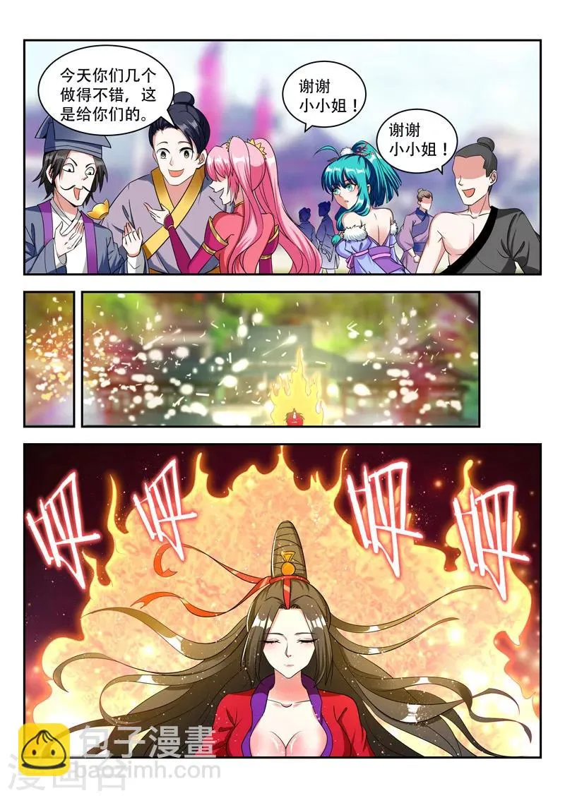 第76话 猜到了 第4页