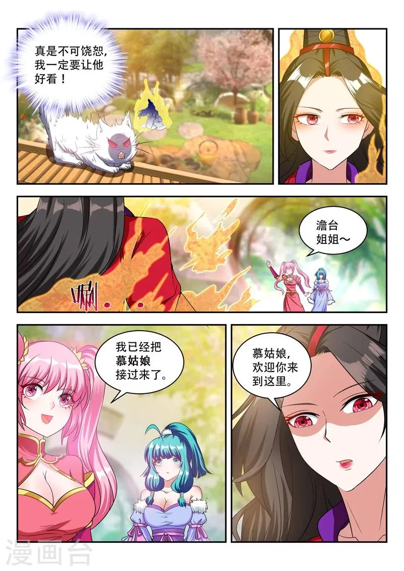 第76话 猜到了 第7页
