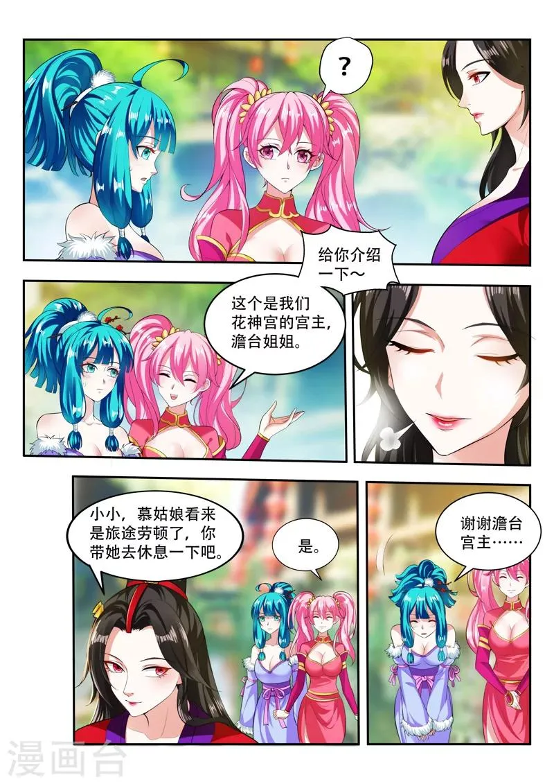 第77话 喜欢 第1页