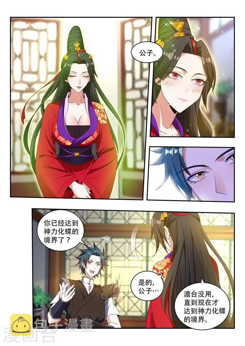 第78话 生命契约 第1页