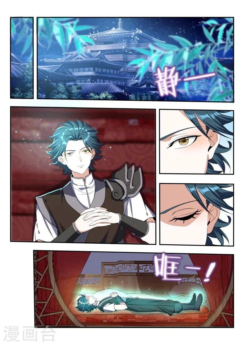 第79话 不一样 第1页