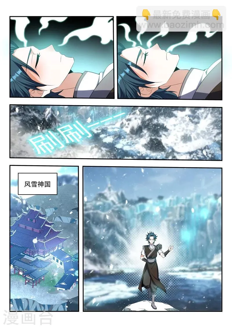 第79话 不一样 第2页