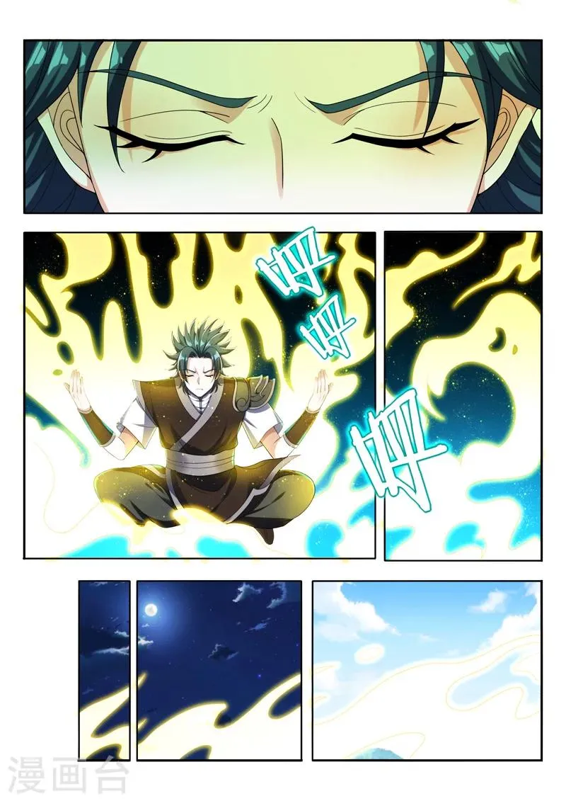 第82话 该怎么办？ 第3页