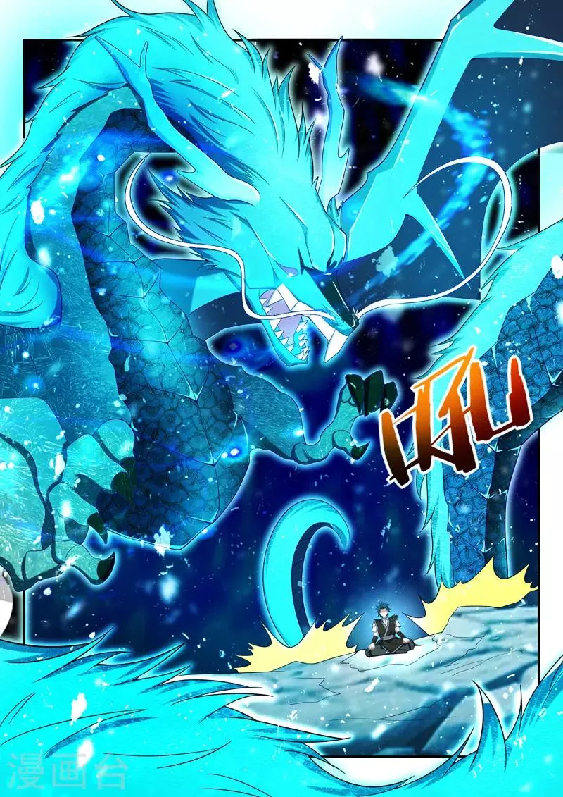 第84话 千年孤独 第8页