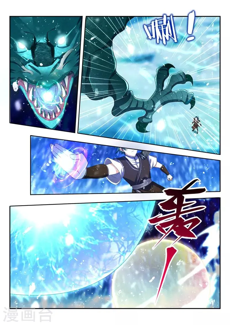 第85话 授你神位 第1页