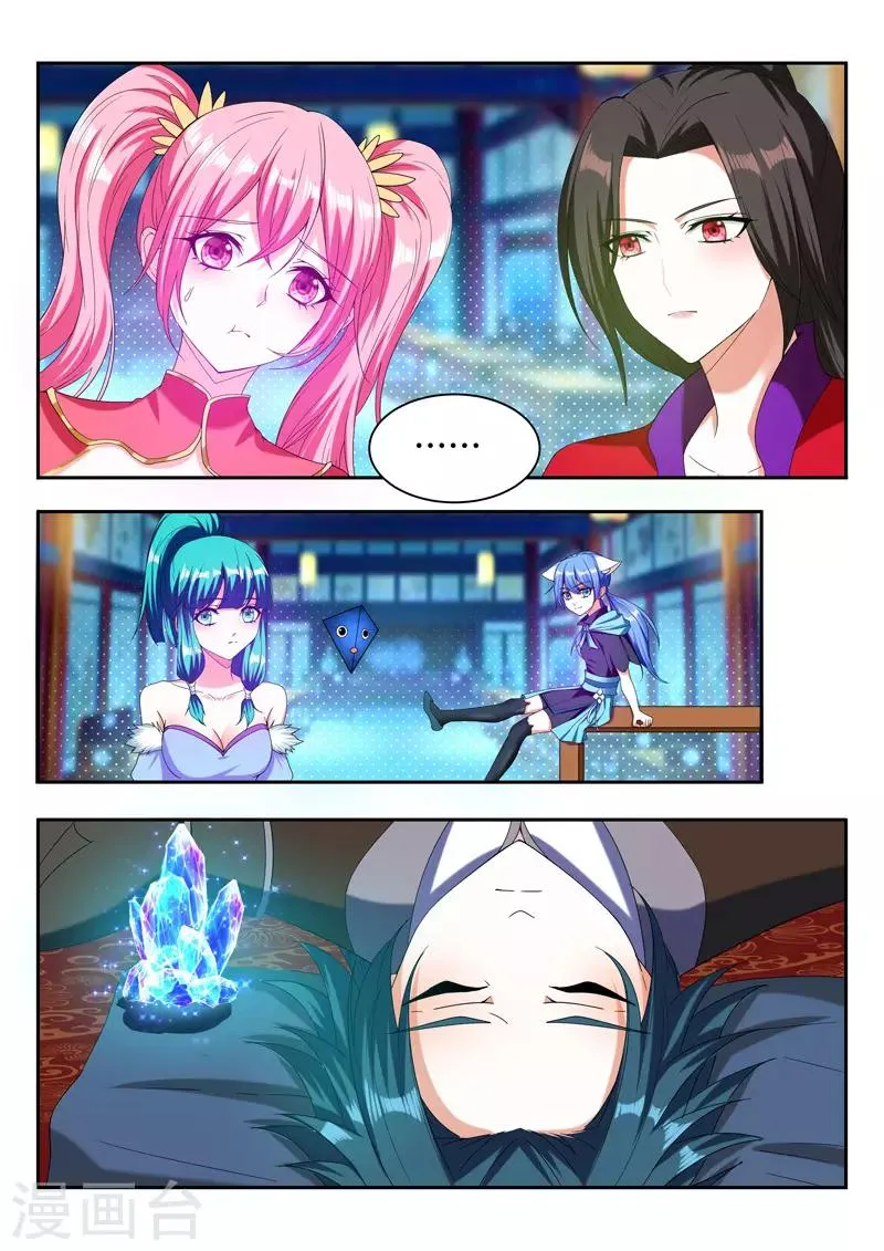第87话 禁神咒 第6页