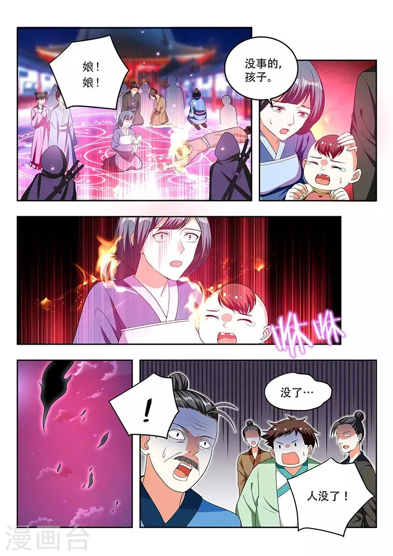 第91话 终于出现了 第2页