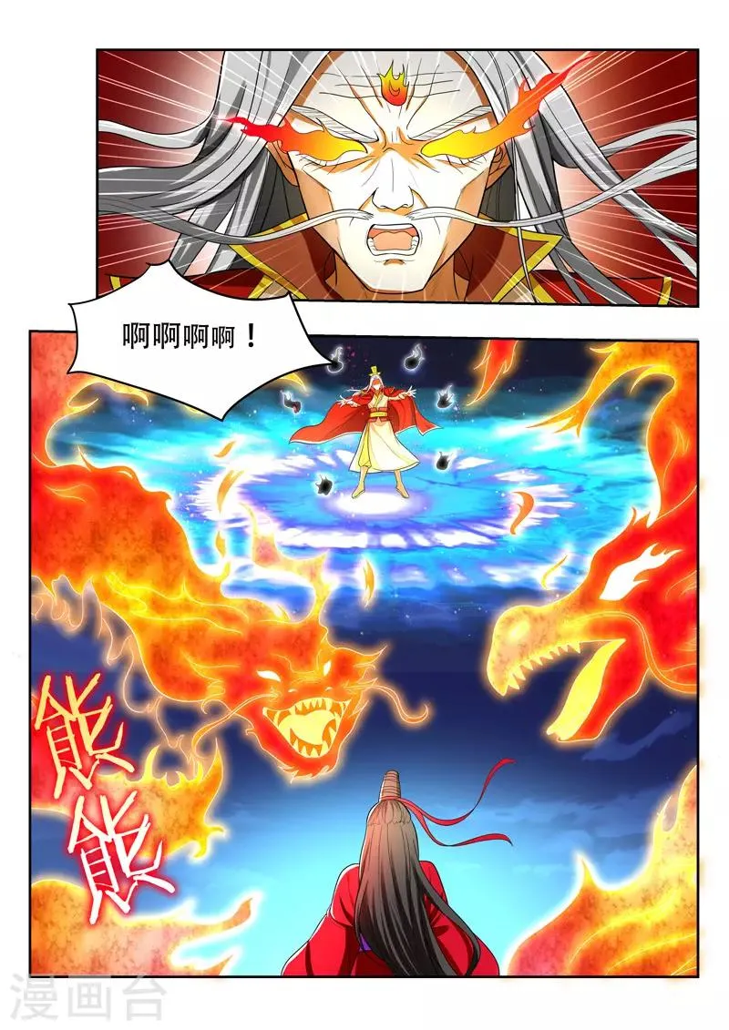 第92话 宿命 第1页