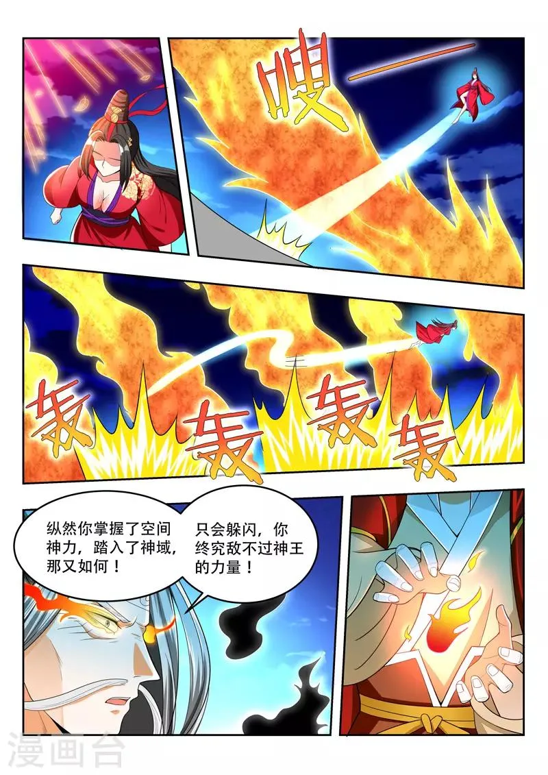 第92话 宿命 第2页