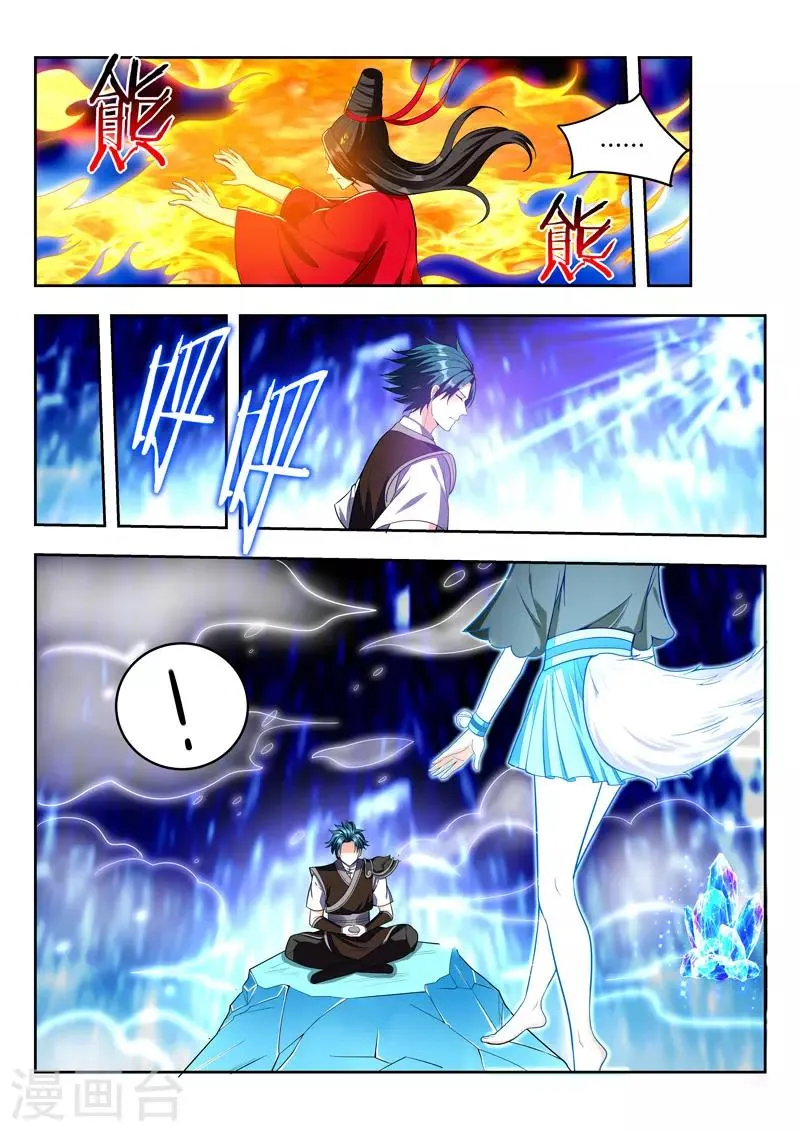 第92话 宿命 第8页