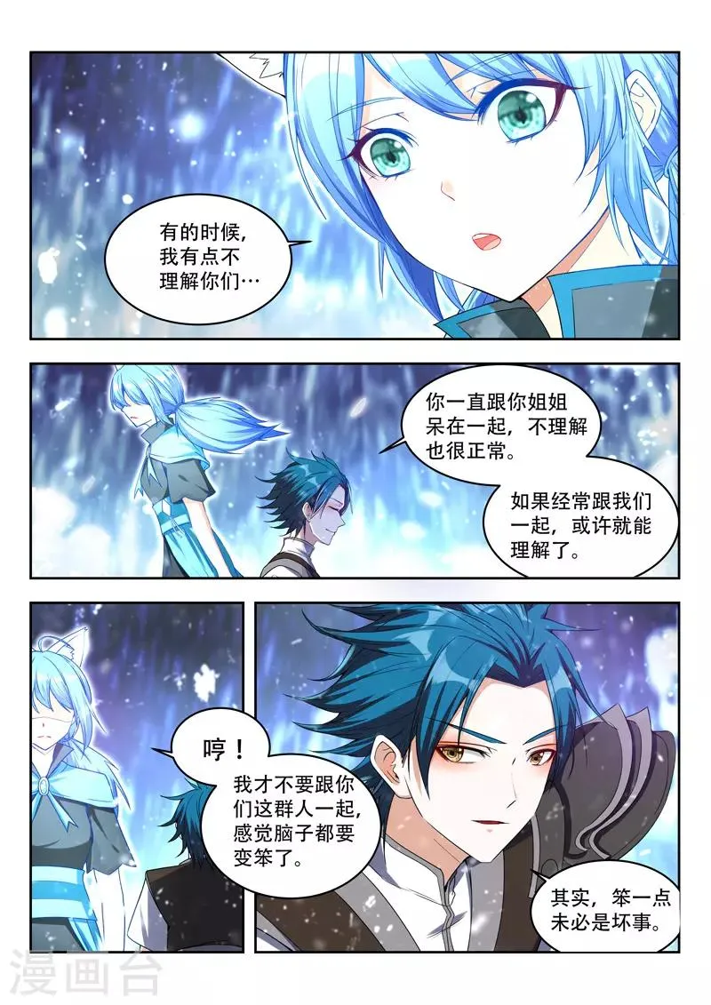第93话 真心 第1页