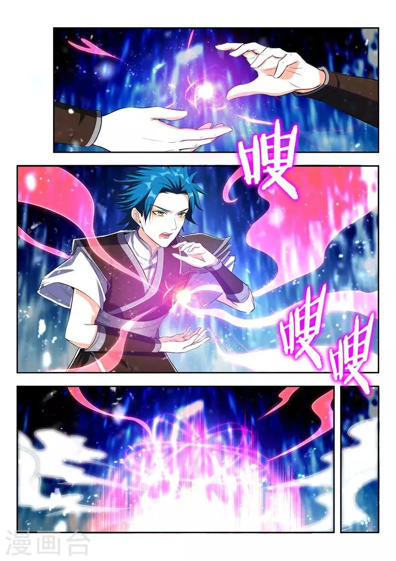 第94话 动用神力 第1页