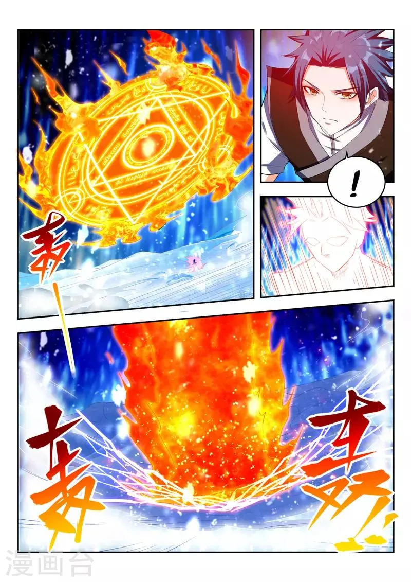 第94话 动用神力 第3页