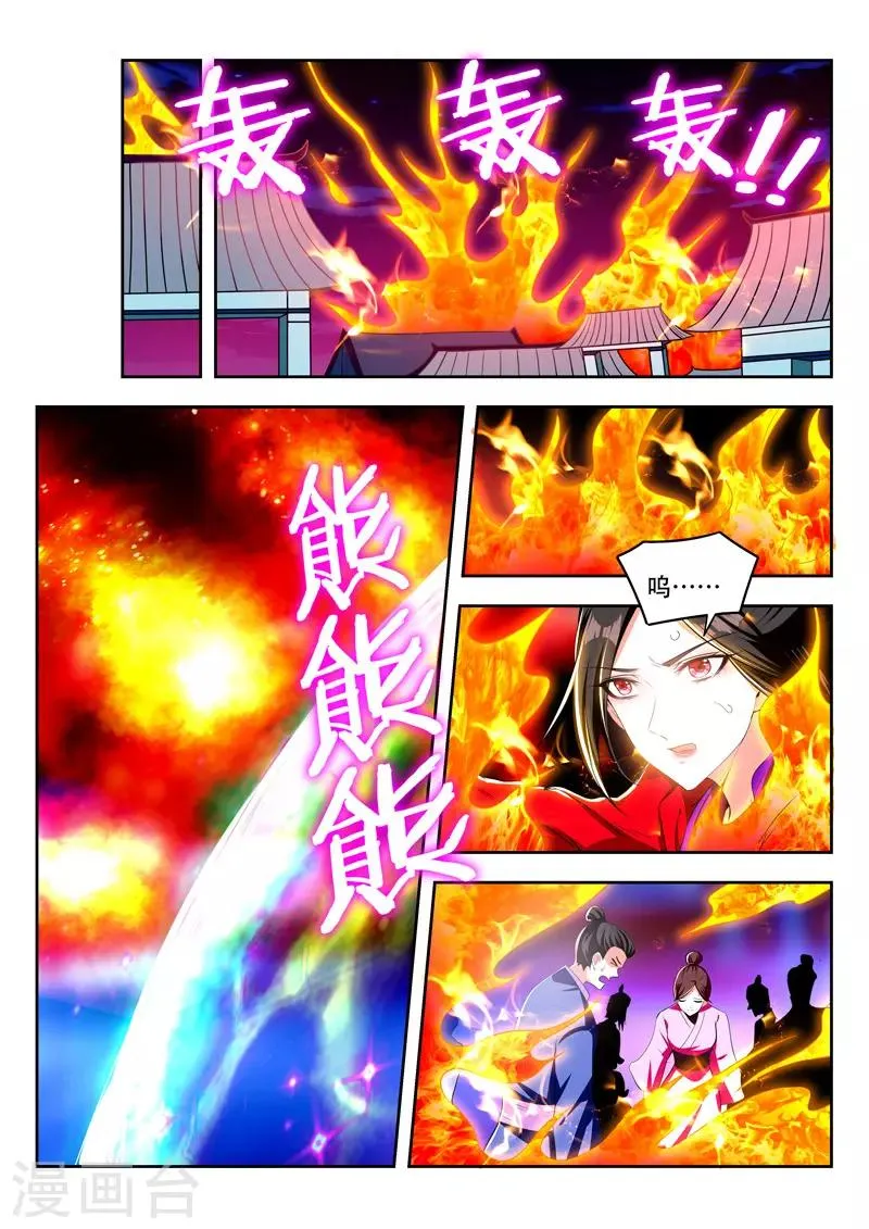 第95话 软肋 第3页
