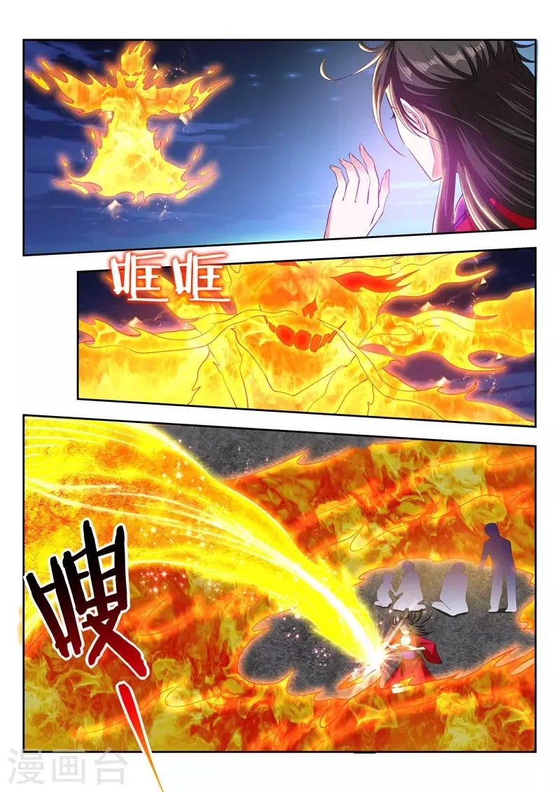 第95话 软肋 第5页