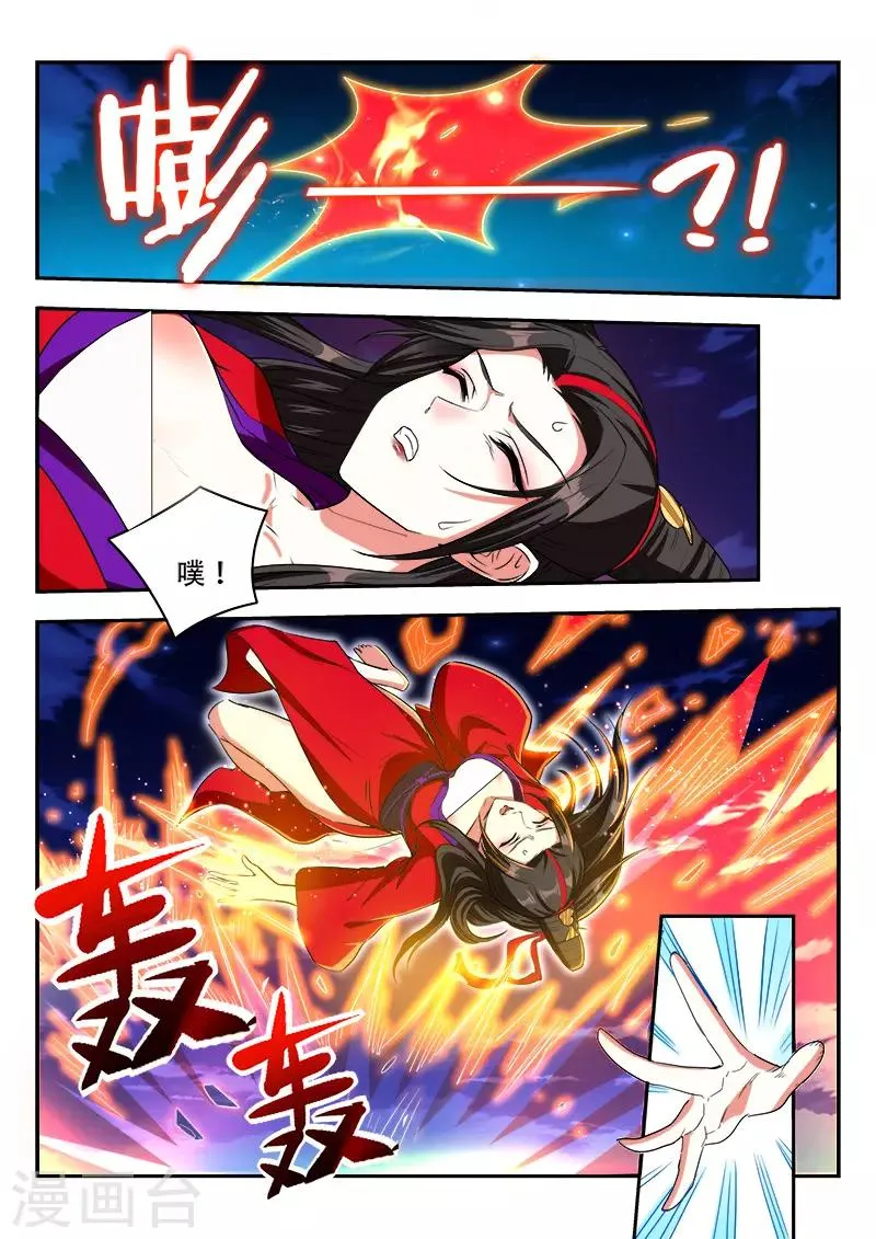 第95话 软肋 第6页