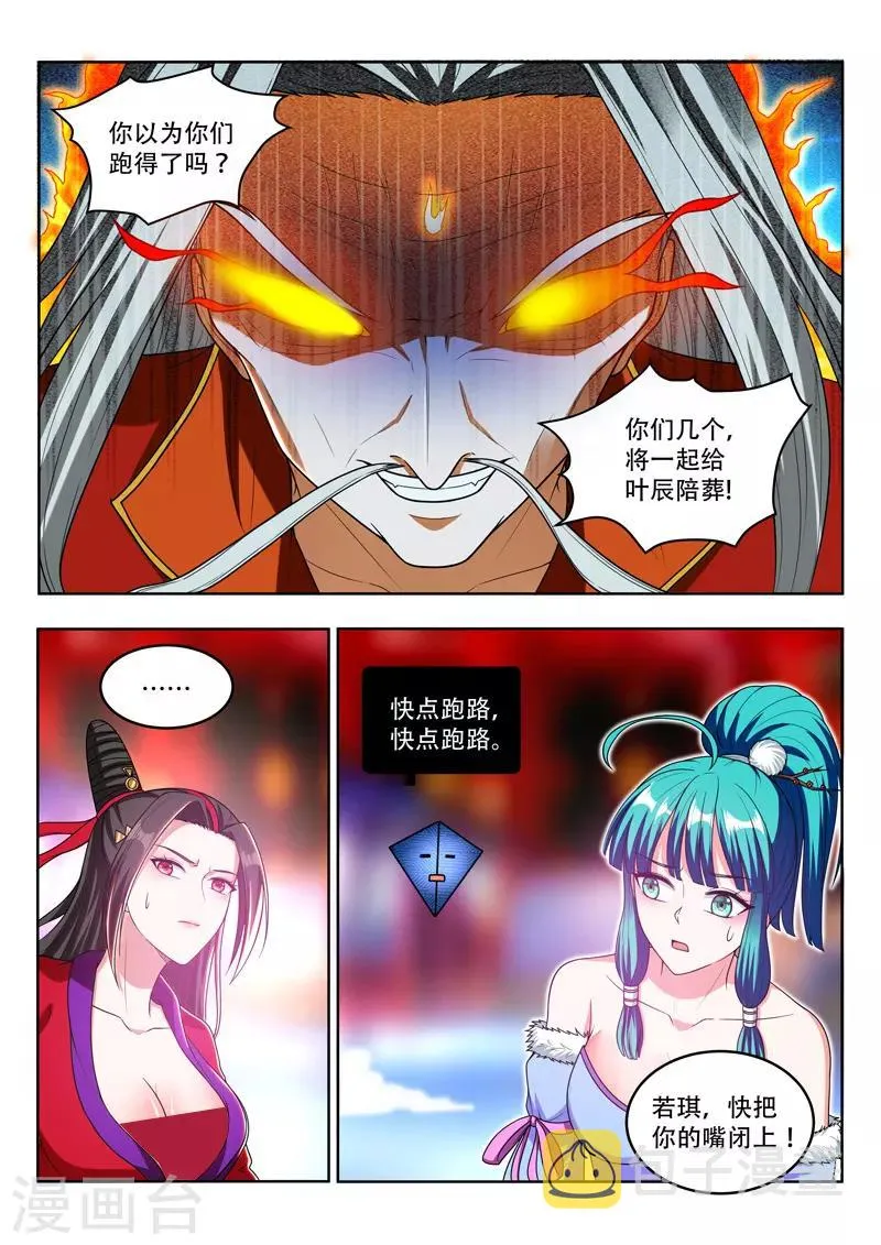 第96话 好人？ 第1页
