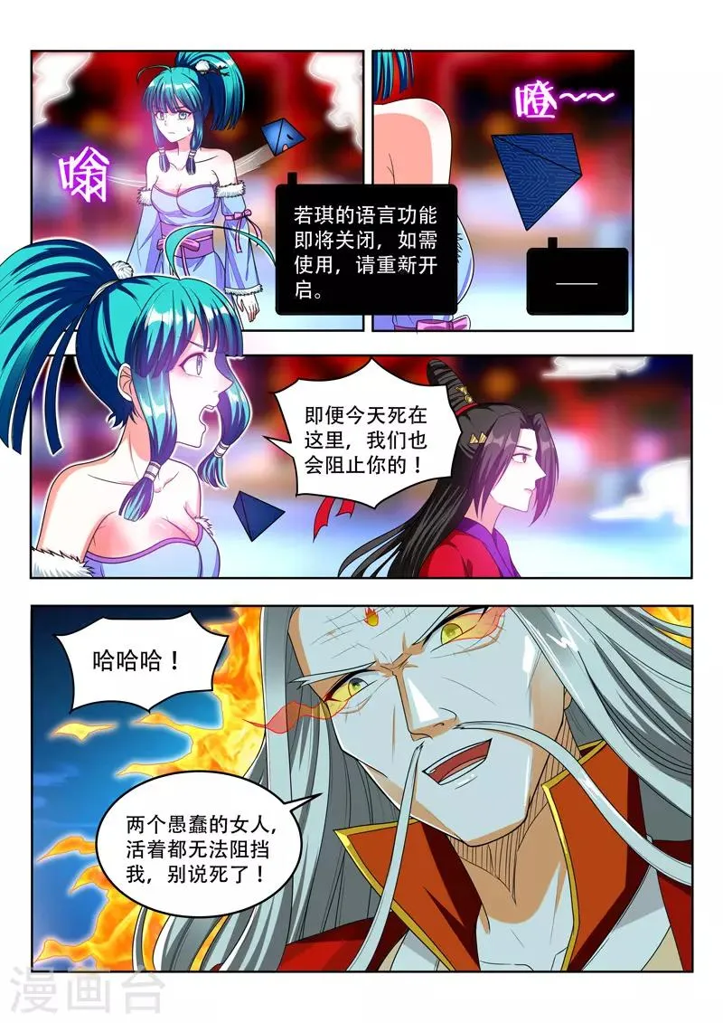 第96话 好人？ 第2页